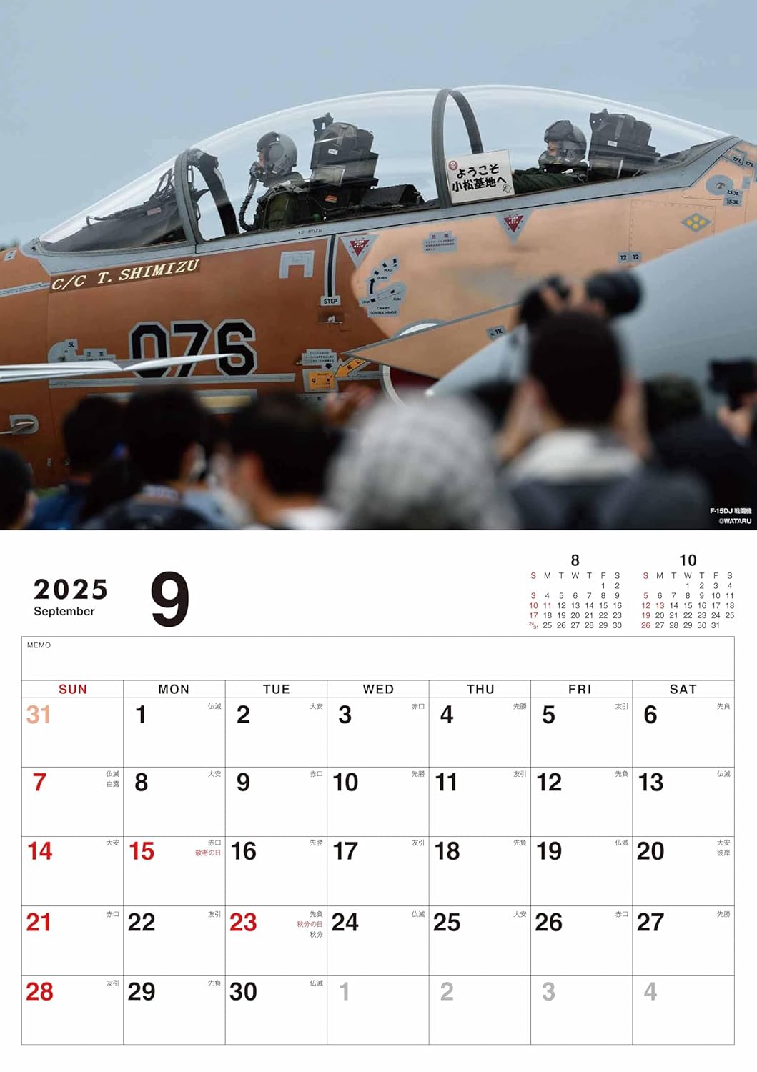 壁紙 安い 時計 カレンダー 戦闘機