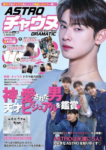 K-POP FAN vol.026