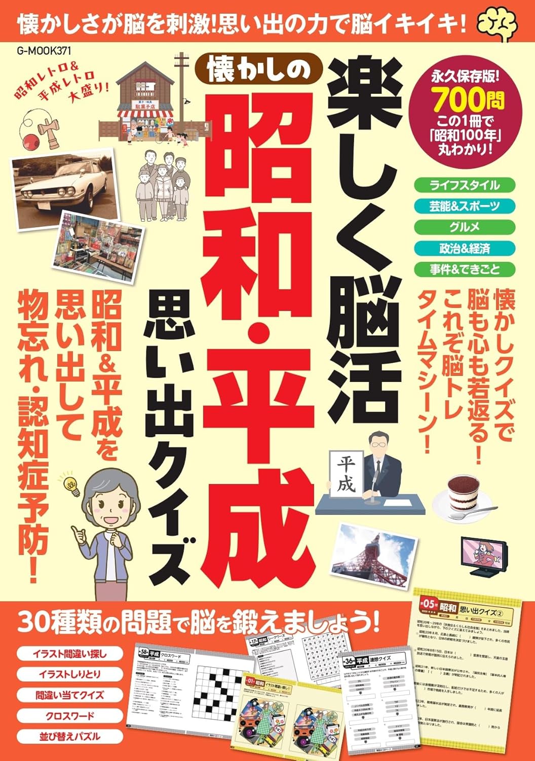 株式会社ジーウォーク